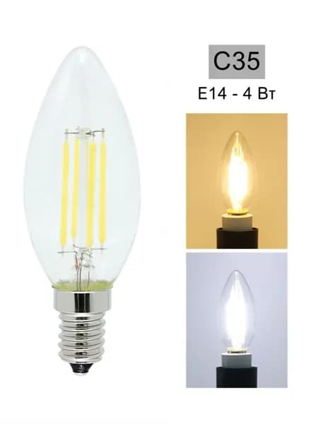 Лампочка, Цоколь:E14, 4 Вт, Светодиодная, 1 шт.