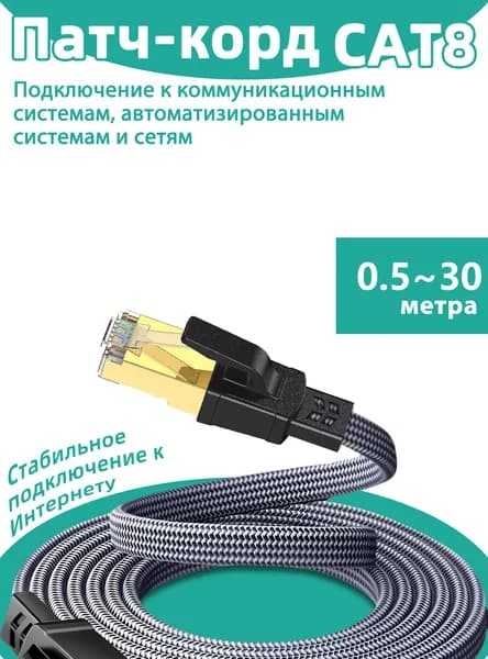Weizuda Кабель для интернет-соединения RJ-45/RJ-45, 1 м, черно-серый