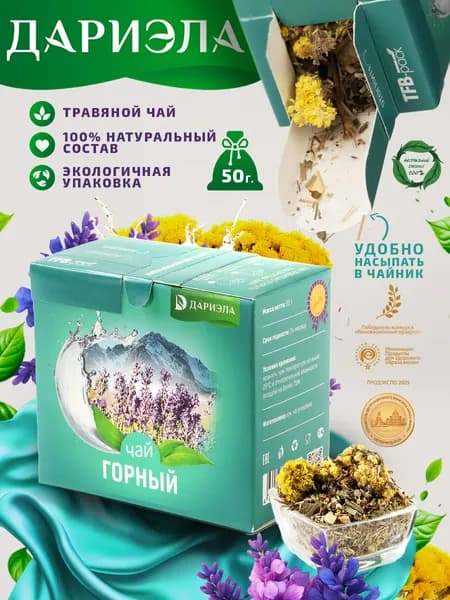 Травяной чай "Горный", 65 г