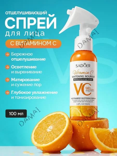 Сыворотка для ухода за кожей Антивозрастной уход, 100.1 мл