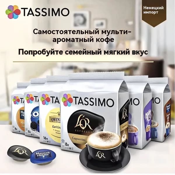 Кофе в капсулах