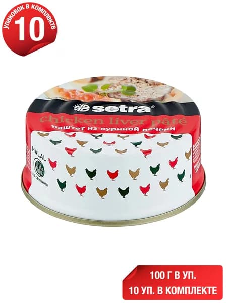 Паштет из куриной печени Setra Halal 100 г, набор: 10 штук