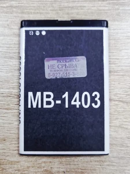 Мобильный телефон -Аккумулятор MAX MB-1403 (ORIG) для MAX X900 на 1400mAh, фуксия