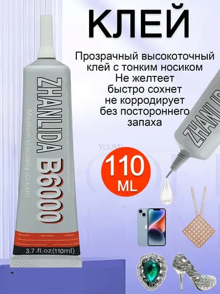 Клей канцелярскийдля декупажа, для пазлов 1 шт., 110 мл./ 110 г.