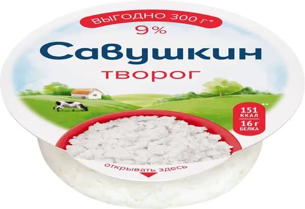 Творог САВУШКИН Хуторок 9%, без змж, 300г 2 шт.