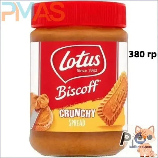 Паста Lotus Belgian Speculoos Crunchy с кусочками печенья 380 гр