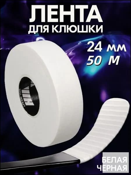 Лента для щитков