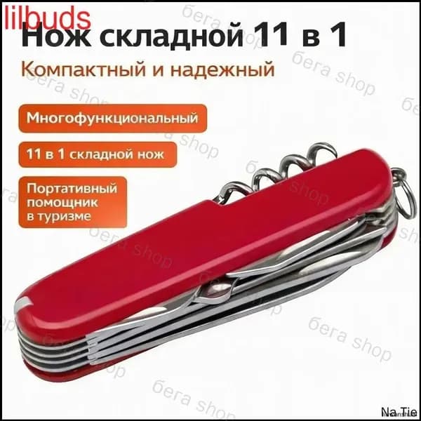 Пила туристическая