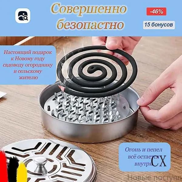Подставка спирали от комаров 1 шт.