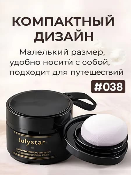 Пудра для укладки волос, 6.3 мл