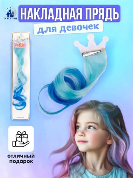 Накладная косичка в пакете ИГРОГРАД