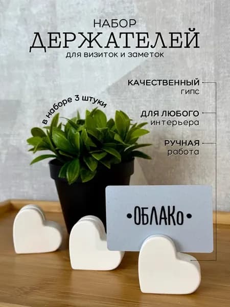 Держатель для фото 3 шт