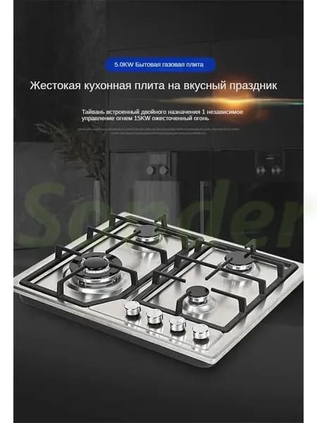 Газовая Варочная панель Газ-контроль, нержавеющая сталь, высококачественная чугунная решетка, автоматическое электрическое зажигание W, серебристый
