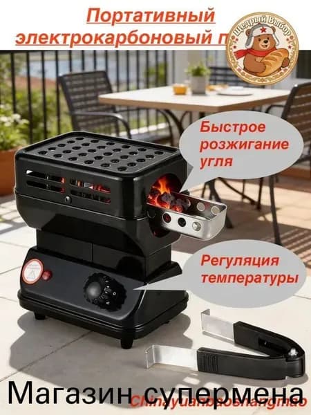 Электрическая настольная плита mzm-20260424182844510, черный