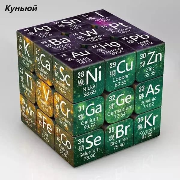 Головоломка