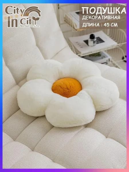 Cityincity Подушка декоративная 35x35 см