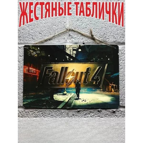 фоллаут 4 Fallout постер афиша9