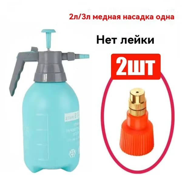 Опрыскиватель садовый