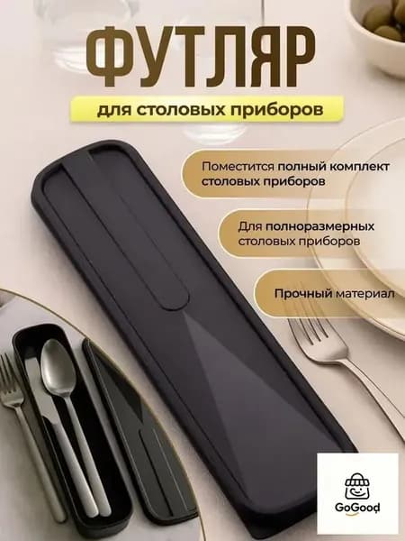 Набор столовых приборов canjutaozhuang 1 предм. черный, черный матовый