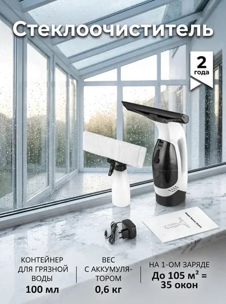 Стеклоочиститель WV 2 White Edition