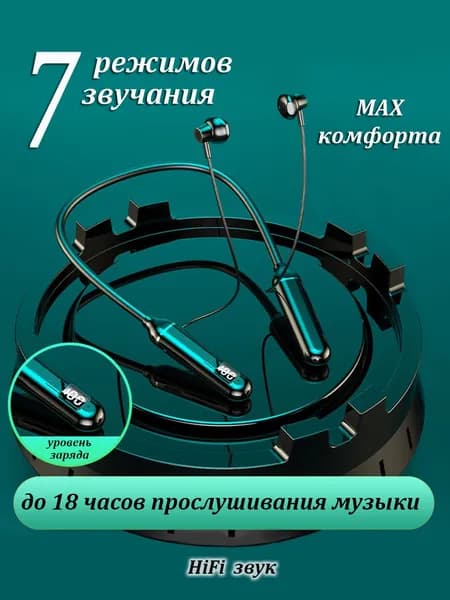 Беспроводные наушники на шею с микрофоном для спорта, блютуз гарнитура, шейный ободок