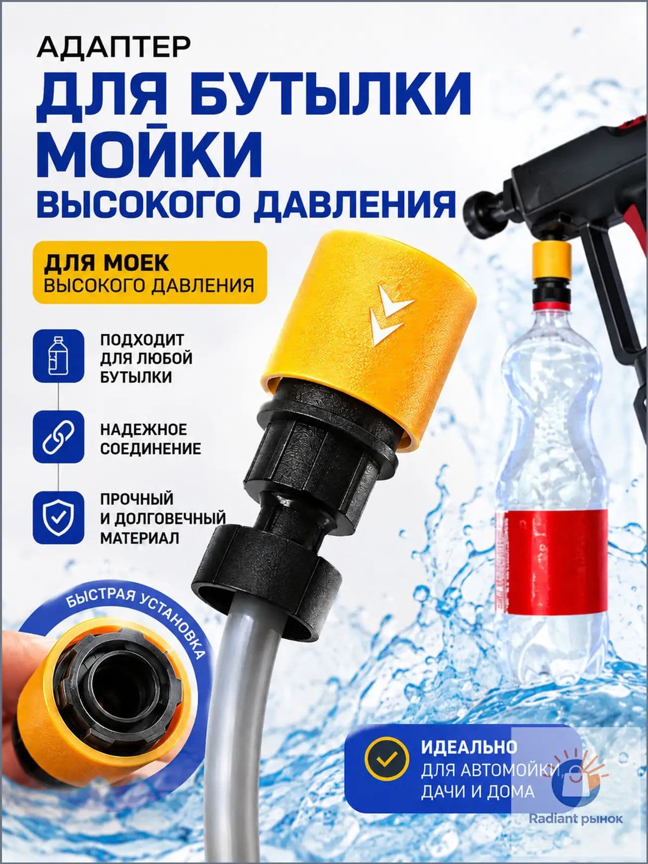 Адаптер для пенной форсунки мойки высокого давления, универсальный ABS