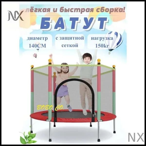 Батут каркасный