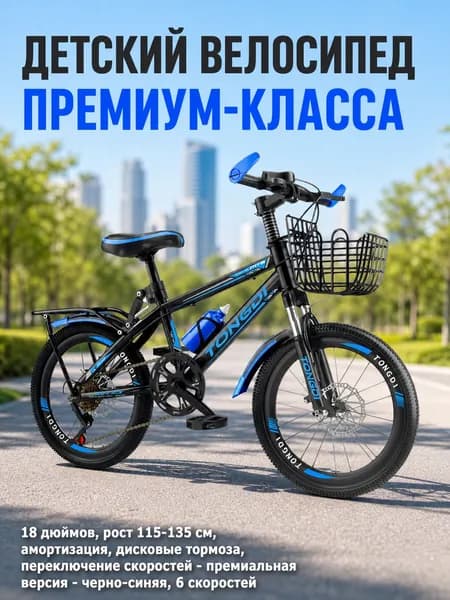 Велосипед , A#774456934162