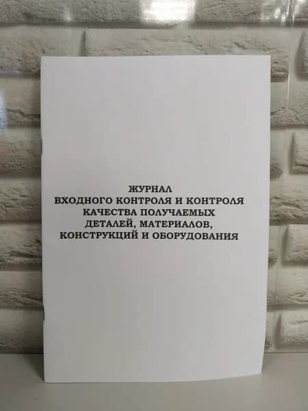 ПКТИпромстрой Книга учета A4, листов: 30