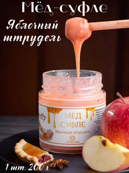 Мед суфле с яблоком и корицей десерт к чаю и кофе