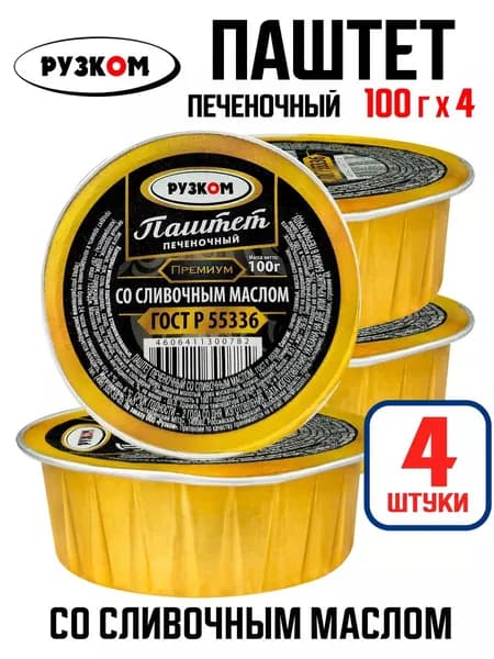 РУЗКОМ - Паштет печеночный со сливочным маслом, премиум, 100 г - 4 шт
