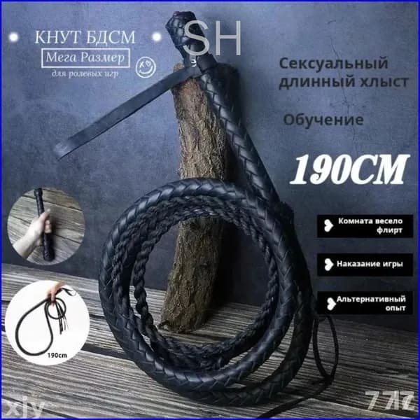 Казачья нагайка из натуральной кожи 190 см, эксклюзивная модель-c