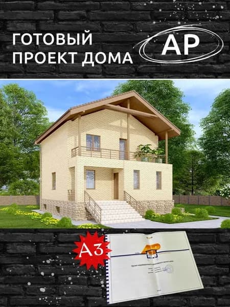 Архитектурный проект Rg6517 - Двухэтажный дом с подвалом, балконом и четырьмя спальнями (198 м2, 11м x11м)