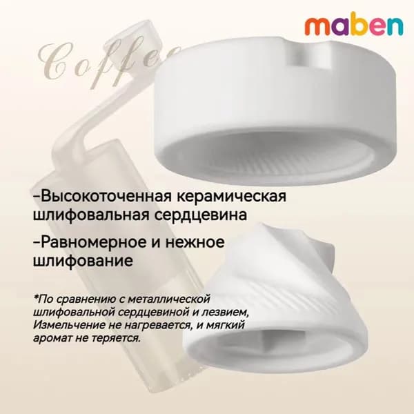 Кофемолка Кофемолка 10 Вт, объем 35 г