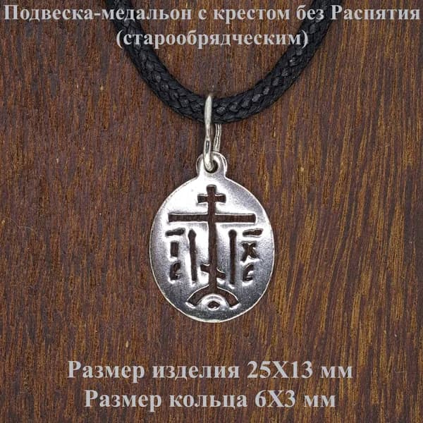 Artis Подвеска Серебро 925 пробы