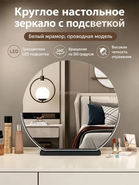 Туалетный столик, 35х20х45 см