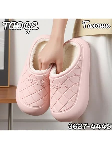 Галоши