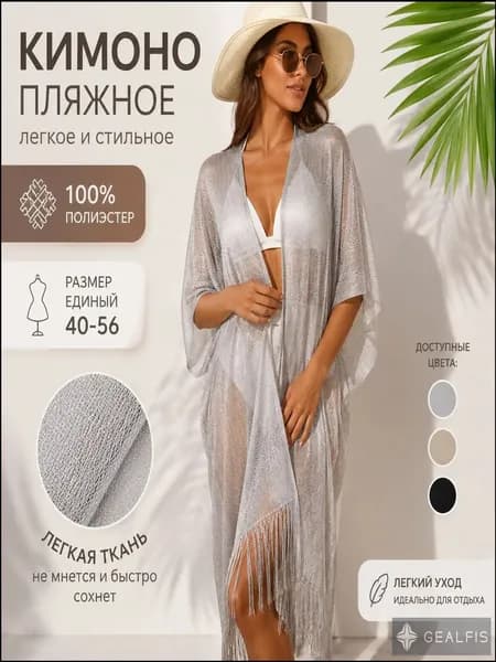 Туника