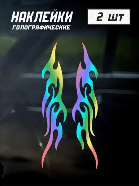 Наклейка Пламя 2 шт на велосипед и мотоцикл