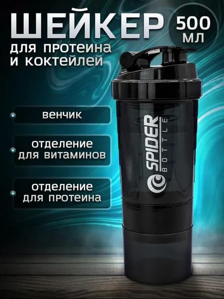 ОЕМ Шейкер спортивный, 500 мл