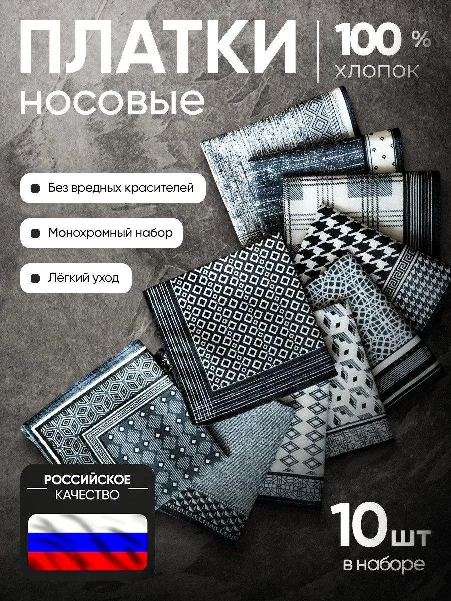 NATIVIA Носовой платок