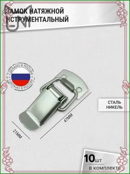 Тарная фурнитура