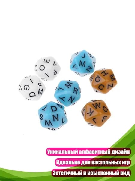 Набор из 7 шт. буквенных дисков D20, Много