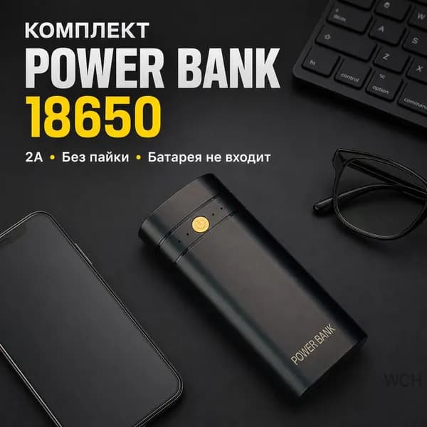 Корпус для Power Bank 18650 2A без пайки со съёмной крышкой без аккумуляторов