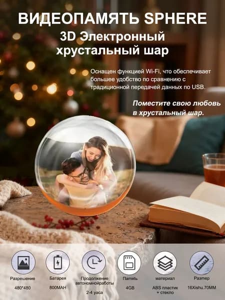 Обновленный 3d-видеоплеер подключен к crystal ball, видео и звуку с помощью прямого Wi-Fi.