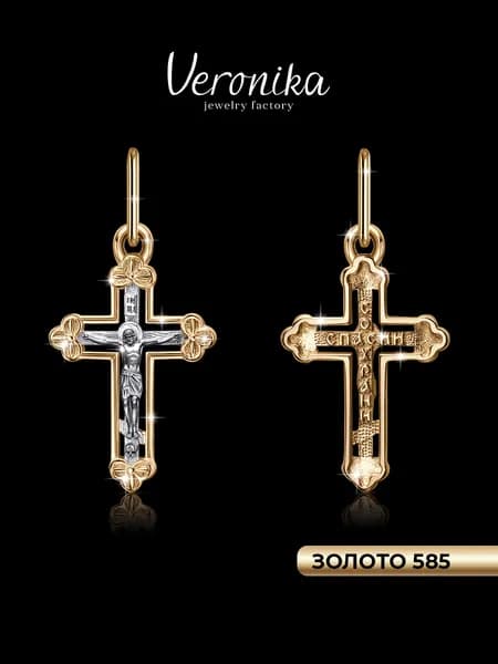 Крест золото 585 подвеска крестик Veronika jewelry factory