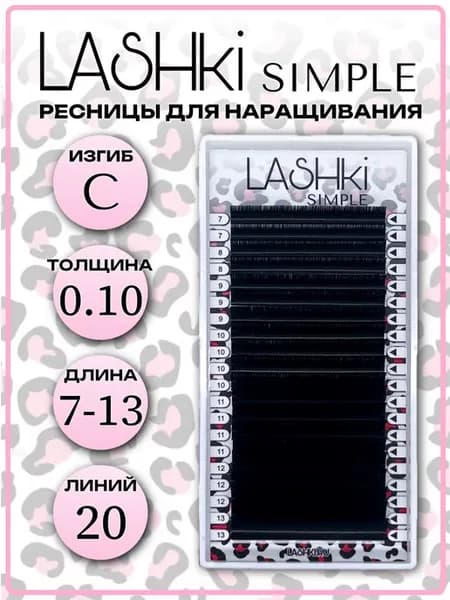 Ресницы для наращивания черные изгиб С