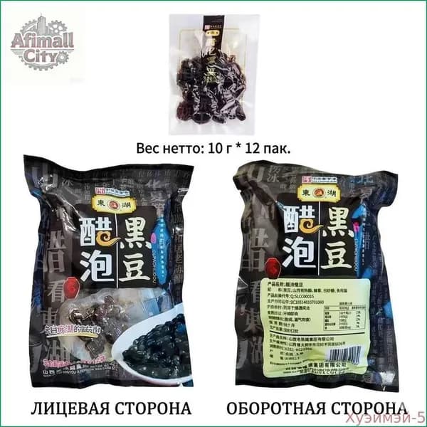 Новинка!Черная фасоль, маринованная в уксусе, - натуральный продукт для здорового питания