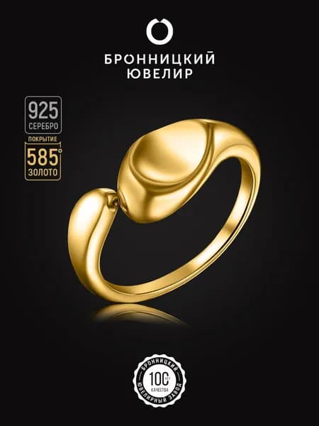 Серебряное кольцо женское 925 пробы