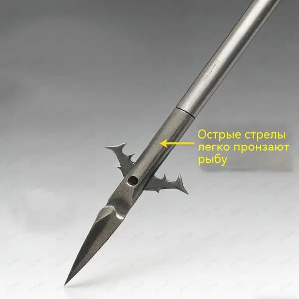 Наконечники для подводных ружей